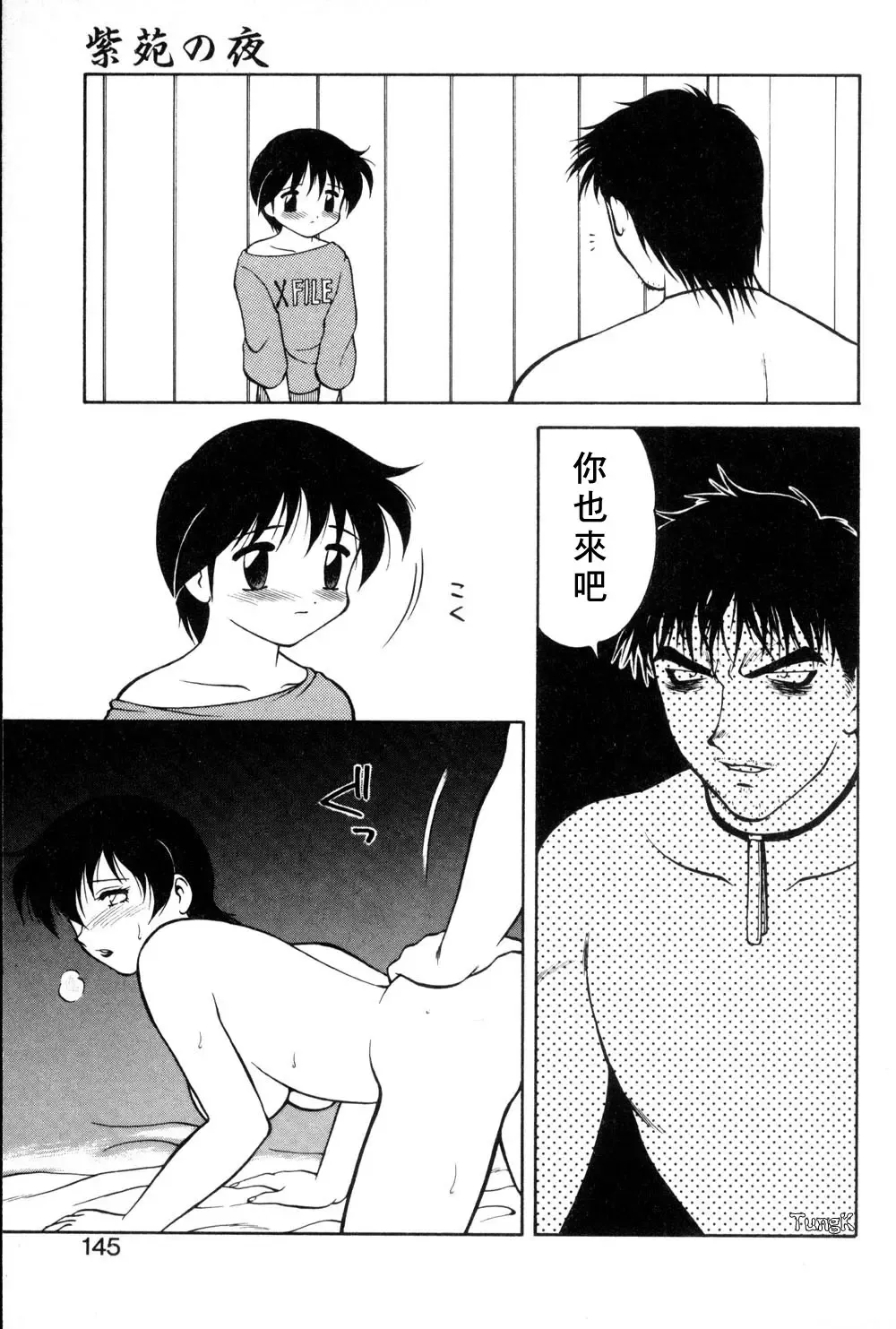 [Ogami Wolf] Shion No Yoru Aizouban Fhentai - Page 141