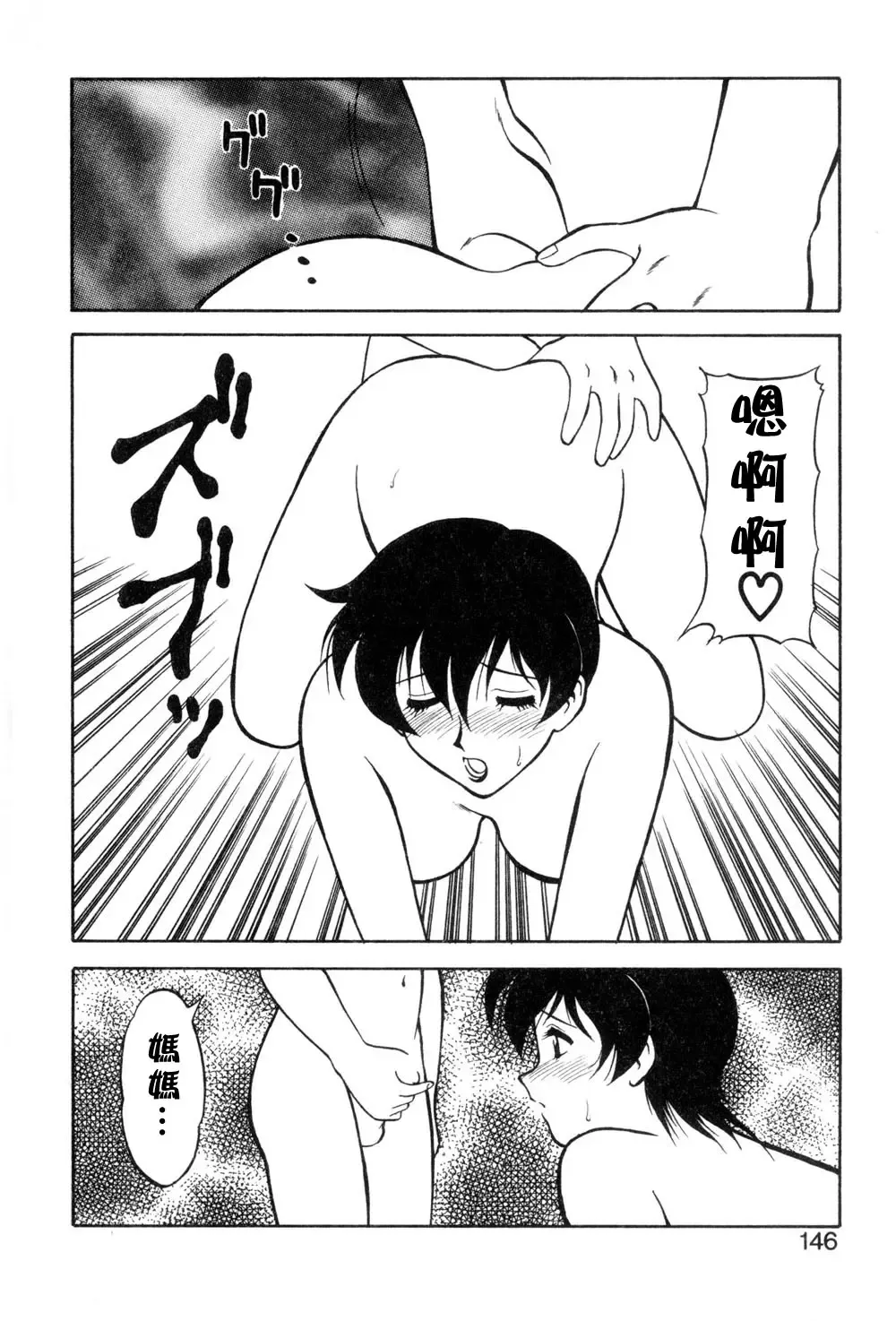 [Ogami Wolf] Shion No Yoru Aizouban Fhentai - Page 142