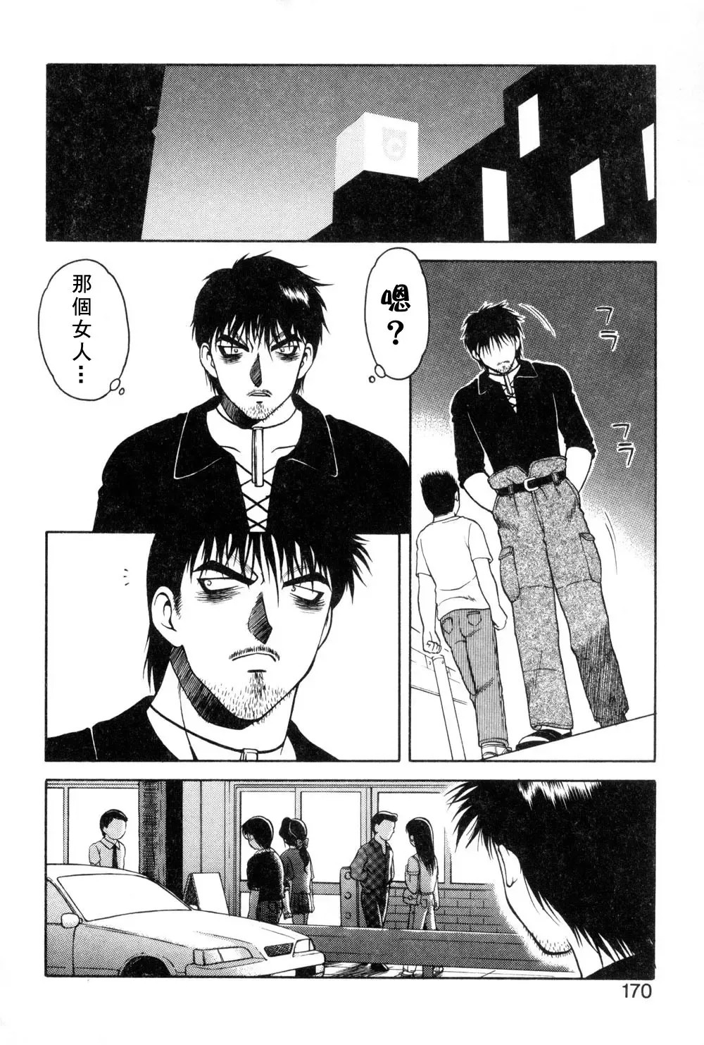 [Ogami Wolf] Shion No Yoru Aizouban Fhentai - Page 165