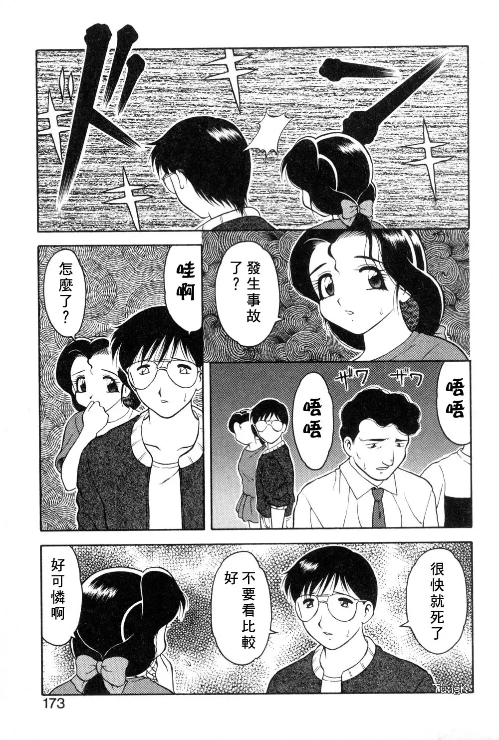 [Ogami Wolf] Shion No Yoru Aizouban Fhentai - Page 168