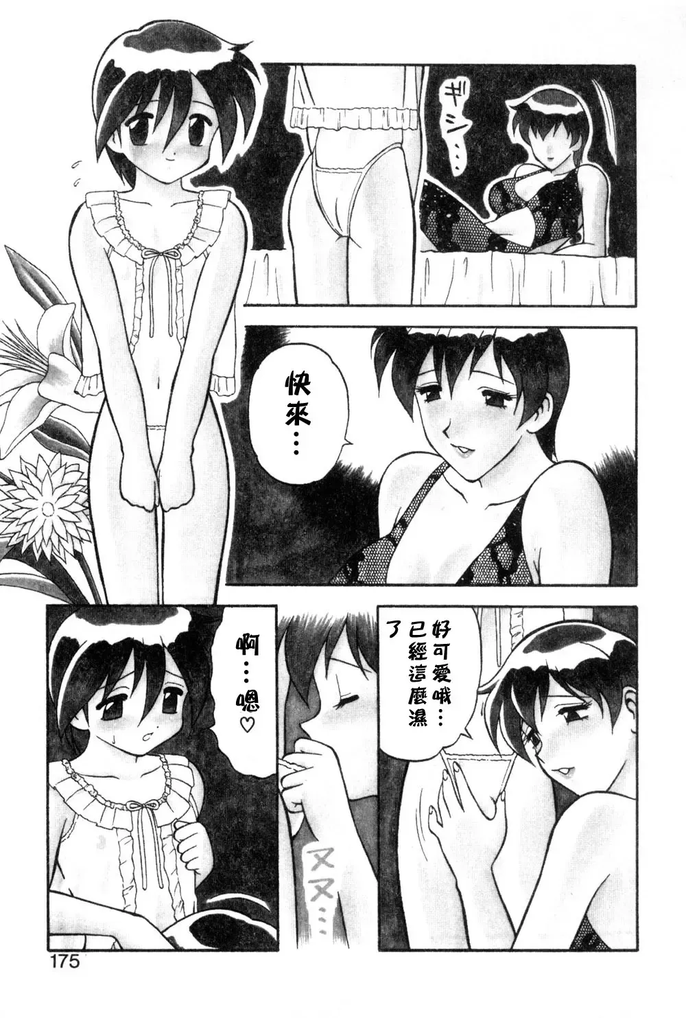 [Ogami Wolf] Shion No Yoru Aizouban Fhentai - Page 170