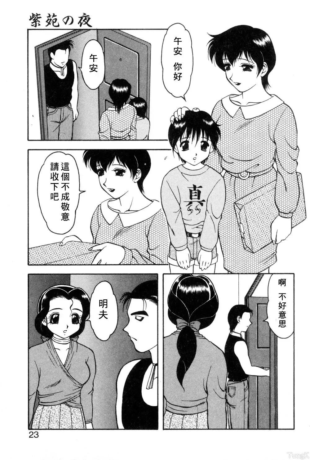 [Ogami Wolf] Shion No Yoru Aizouban Fhentai - Page 19