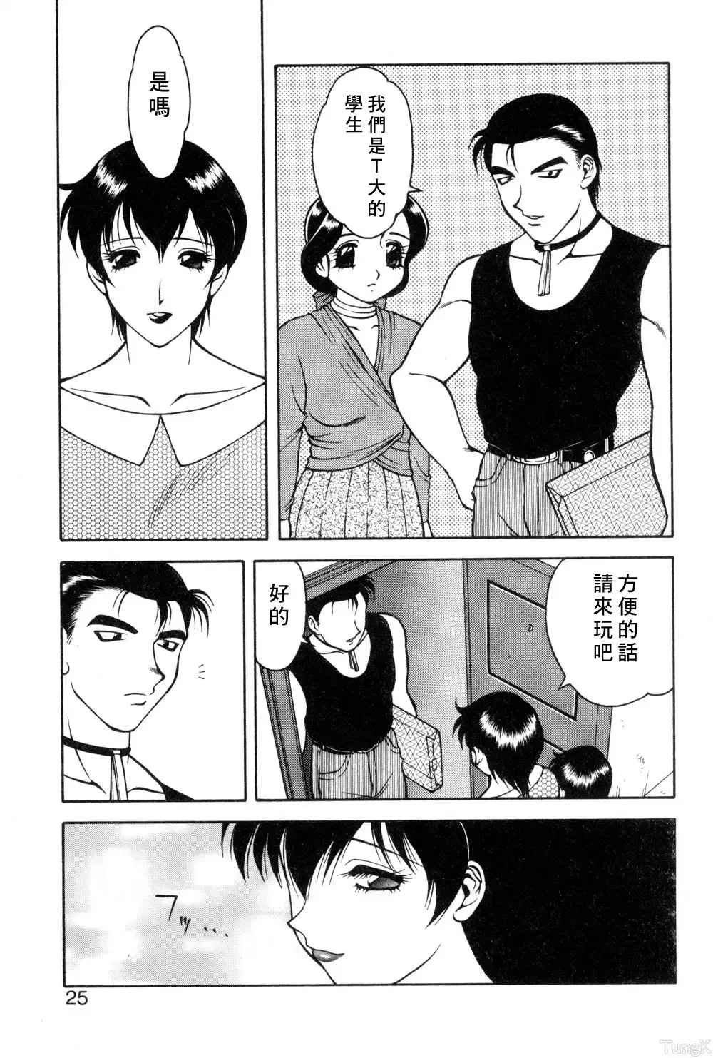 [Ogami Wolf] Shion No Yoru Aizouban Fhentai - Page 21