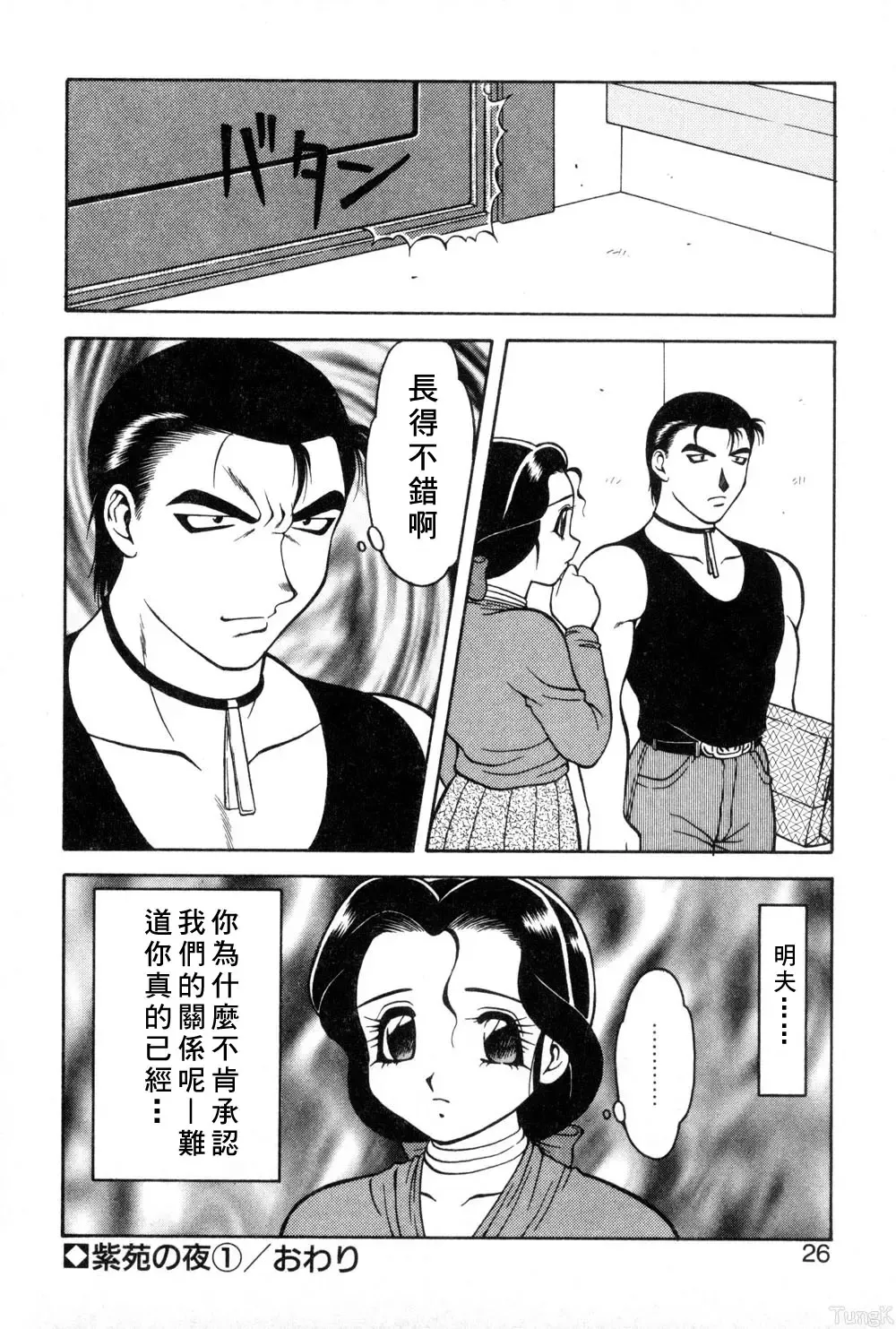 [Ogami Wolf] Shion No Yoru Aizouban Fhentai - Page 22