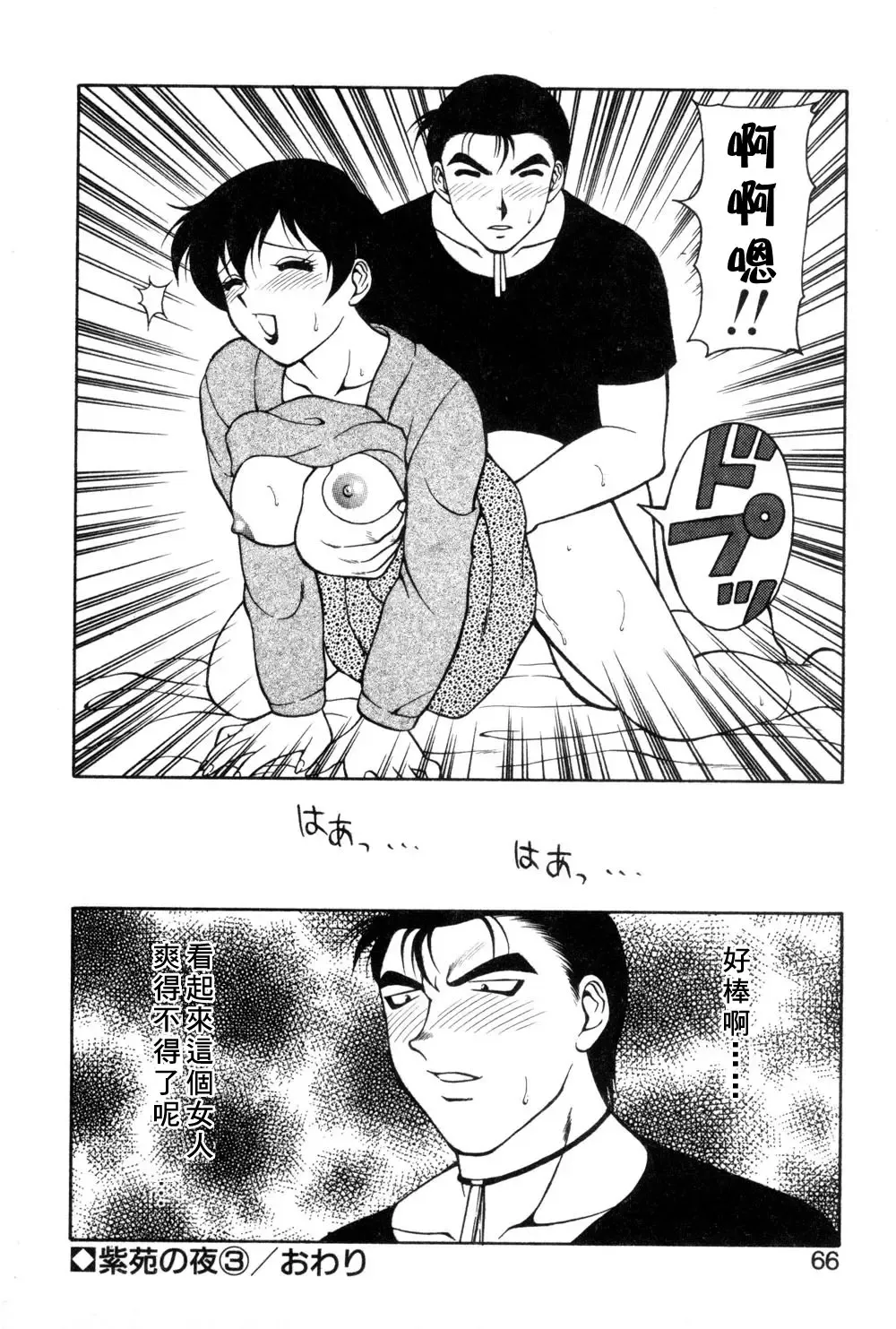 [Ogami Wolf] Shion No Yoru Aizouban Fhentai - Page 62