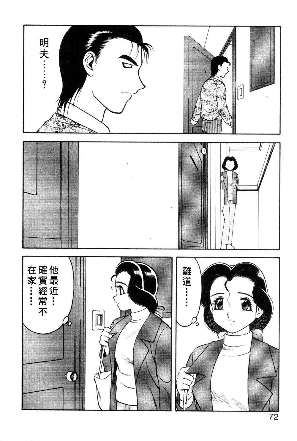 [Ogami Wolf] Shion No Yoru Aizouban Fhentai - Page 68