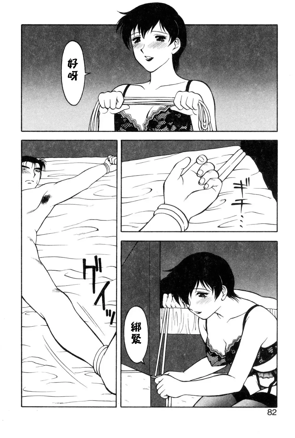 [Ogami Wolf] Shion No Yoru Aizouban Fhentai - Page 78
