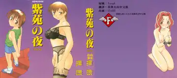 Read [Ogami Wolf] Shion No Yoru Aizouban - Fhentai