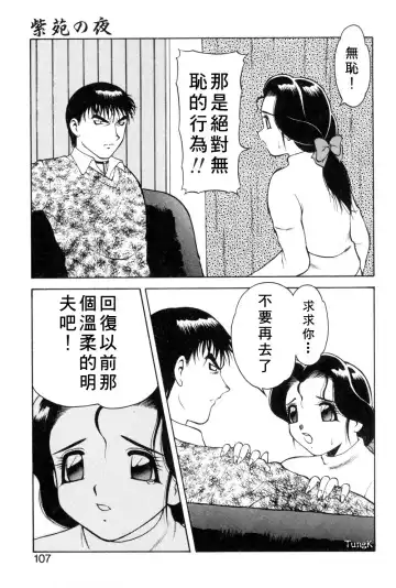 [Ogami Wolf] Shion No Yoru Aizouban Fhentai - Page 103