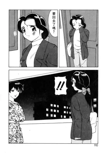 [Ogami Wolf] Shion No Yoru Aizouban Fhentai - Page 106