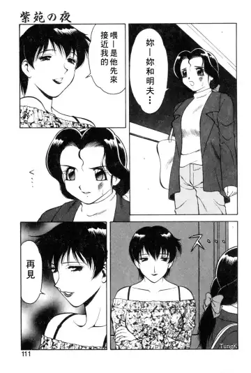 [Ogami Wolf] Shion No Yoru Aizouban Fhentai - Page 107