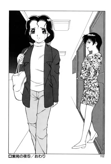 [Ogami Wolf] Shion No Yoru Aizouban Fhentai - Page 108