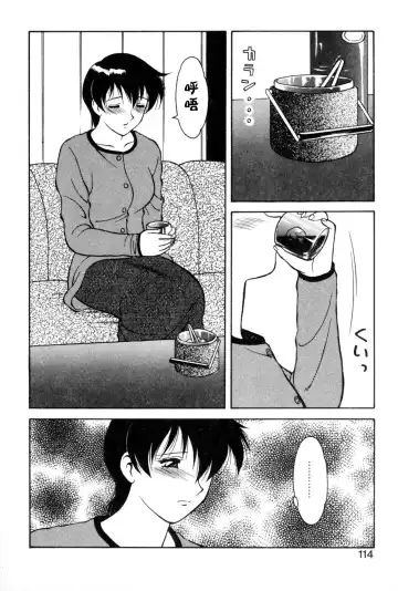 [Ogami Wolf] Shion No Yoru Aizouban Fhentai - Page 110