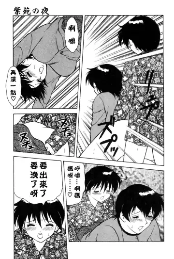 [Ogami Wolf] Shion No Yoru Aizouban Fhentai - Page 119