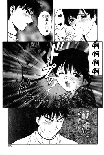 [Ogami Wolf] Shion No Yoru Aizouban Fhentai - Page 123