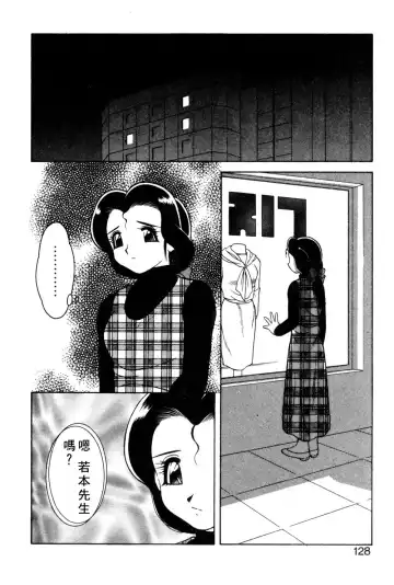 [Ogami Wolf] Shion No Yoru Aizouban Fhentai - Page 124