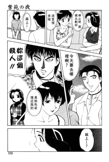 [Ogami Wolf] Shion No Yoru Aizouban Fhentai - Page 125