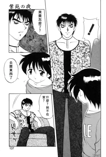 [Ogami Wolf] Shion No Yoru Aizouban Fhentai - Page 133