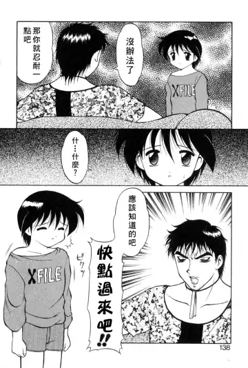 [Ogami Wolf] Shion No Yoru Aizouban Fhentai - Page 134