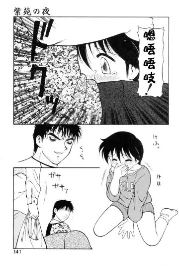 [Ogami Wolf] Shion No Yoru Aizouban Fhentai - Page 137