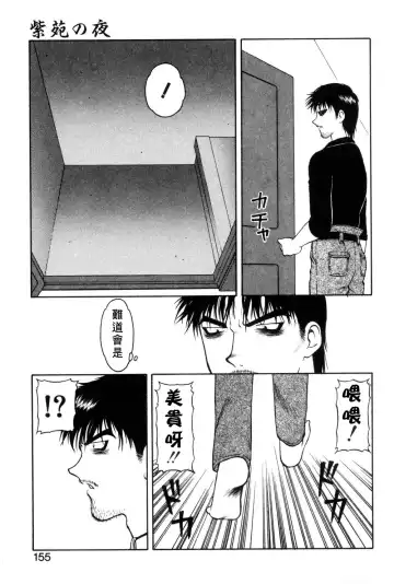 [Ogami Wolf] Shion No Yoru Aizouban Fhentai - Page 151