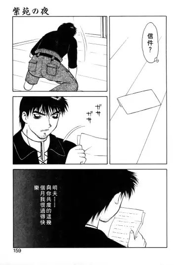 [Ogami Wolf] Shion No Yoru Aizouban Fhentai - Page 154