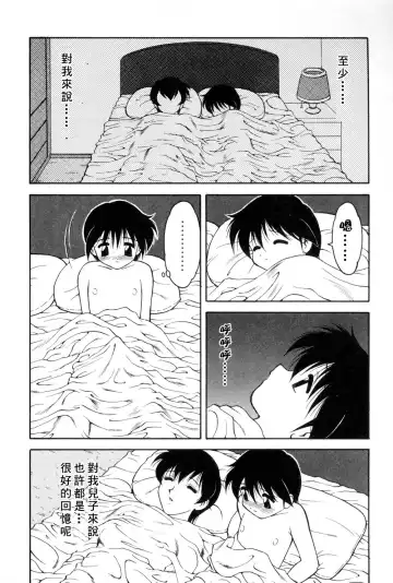 [Ogami Wolf] Shion No Yoru Aizouban Fhentai - Page 155