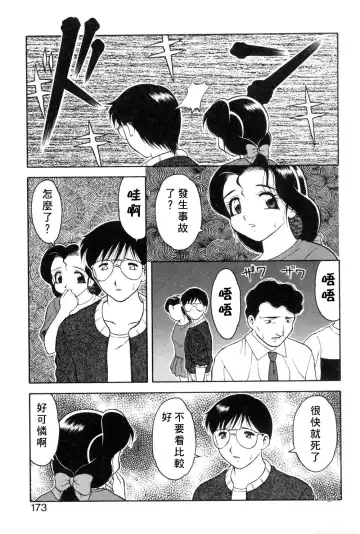 [Ogami Wolf] Shion No Yoru Aizouban Fhentai - Page 168