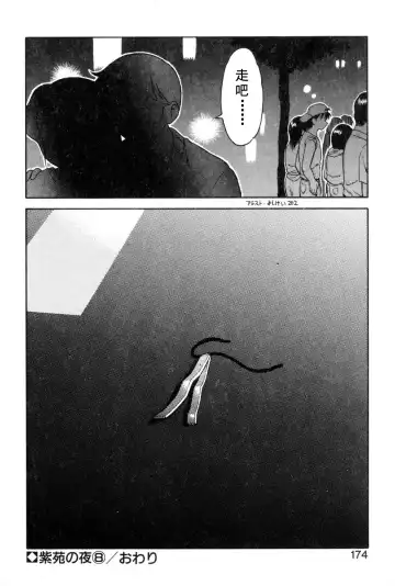 [Ogami Wolf] Shion No Yoru Aizouban Fhentai - Page 169