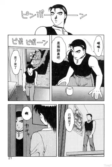 [Ogami Wolf] Shion No Yoru Aizouban Fhentai - Page 17