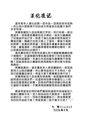 [Ogami Wolf] Shion No Yoru Aizouban Fhentai - Page 174