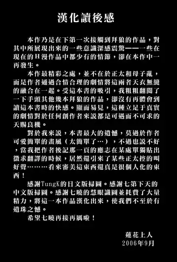 [Ogami Wolf] Shion No Yoru Aizouban Fhentai - Page 175