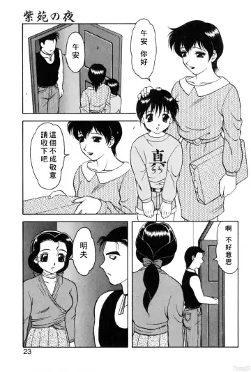 [Ogami Wolf] Shion No Yoru Aizouban Fhentai - Page 19