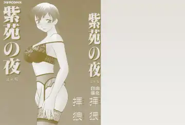 [Ogami Wolf] Shion No Yoru Aizouban Fhentai - Page 2