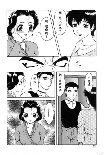 [Ogami Wolf] Shion No Yoru Aizouban Fhentai - Page 20