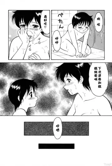 [Ogami Wolf] Shion No Yoru Aizouban Fhentai - Page 34