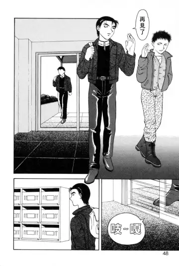 [Ogami Wolf] Shion No Yoru Aizouban Fhentai - Page 44