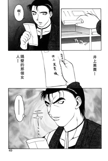 [Ogami Wolf] Shion No Yoru Aizouban Fhentai - Page 45