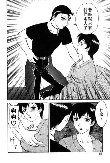 [Ogami Wolf] Shion No Yoru Aizouban Fhentai - Page 52