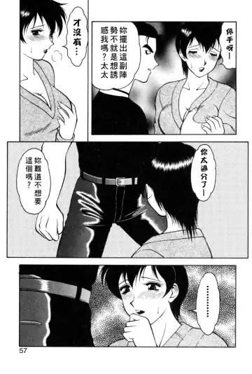 [Ogami Wolf] Shion No Yoru Aizouban Fhentai - Page 53