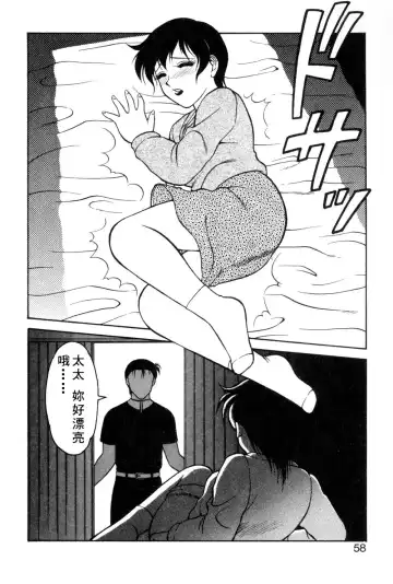 [Ogami Wolf] Shion No Yoru Aizouban Fhentai - Page 54