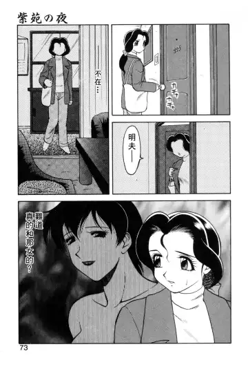 [Ogami Wolf] Shion No Yoru Aizouban Fhentai - Page 69