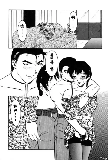 [Ogami Wolf] Shion No Yoru Aizouban Fhentai - Page 70