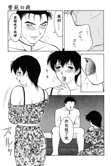 [Ogami Wolf] Shion No Yoru Aizouban Fhentai - Page 75