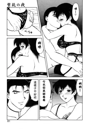 [Ogami Wolf] Shion No Yoru Aizouban Fhentai - Page 77