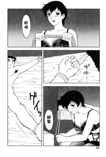 [Ogami Wolf] Shion No Yoru Aizouban Fhentai - Page 78