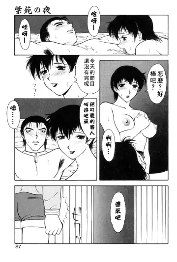 [Ogami Wolf] Shion No Yoru Aizouban Fhentai - Page 83