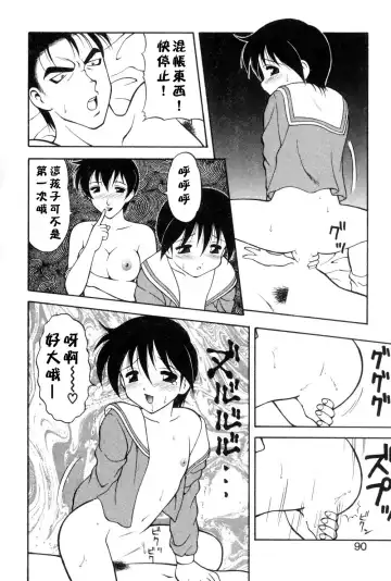 [Ogami Wolf] Shion No Yoru Aizouban Fhentai - Page 86