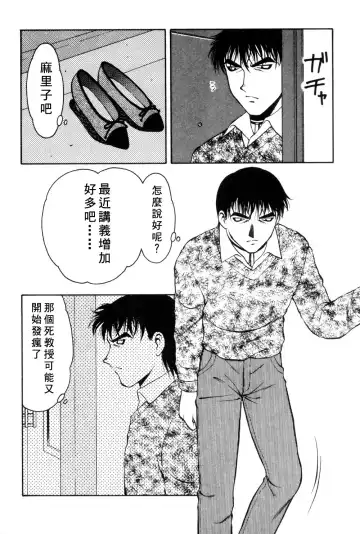 [Ogami Wolf] Shion No Yoru Aizouban Fhentai - Page 98