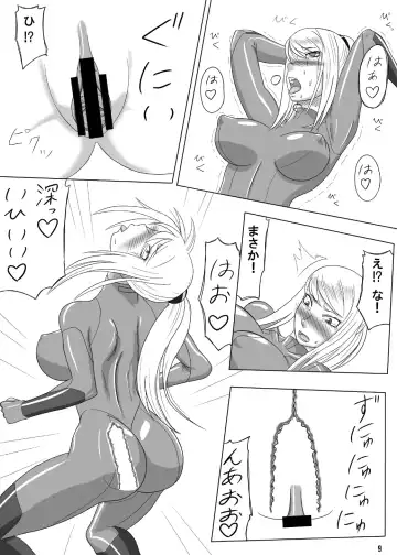 [Ml] Z ERO Suit Fhentai - Page 9